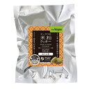 【お買上特典】オーサワの米粉クッキー（ほうじ茶） 60g 【オーサワジャパン】