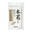 ■商品名：オーサワの本葛（微粉末） ■内容量：100g ■賞味期間：製造日より常温で2年 ■原材料：本葛（宮崎・鹿児島産） ■商品詳細： 国産本葛粉100%伝統的な寒晒し製法 使いやすい微粉末タイプ 本葛粉ならではの、滑らかな舌触り 葛湯や...