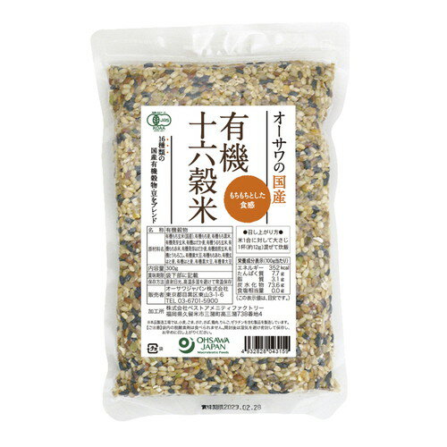 【お買上特典】オーサワの国産有機十六穀米 （300g） 【ベストアメニティ】