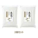 オーサワの本葛(微粉末)1kg×2個セット ※送料無料(一部地域を除く)