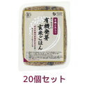 【お買上特典】オーサワの有機発芽玄米ごはん(小豆入り) (160g×20個セット) 【オーサワジャパン】※送料無料(一部地域を除く)
