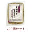 【お買上特典】有機小豆入り発芽玄米ごはん 160g ×20個セット【オーサワ】※送料無料（一部地域を除く）