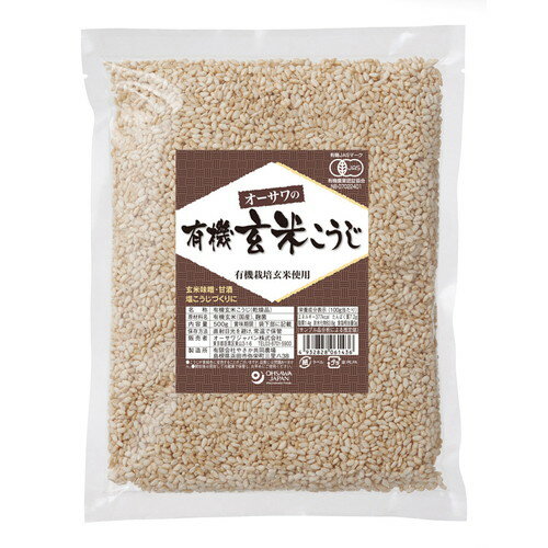【ゆうパケット対応(1個まで)】有機乾燥玄米こうじ (500g)【オーサワジャパン】 【ゆうパケット対応(1個まで)】有機乾燥玄米こうじ (500g)【オーサワジャパン】