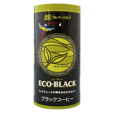 【お買上特典】ECO・BLACK（エコブラック）195g フェアトレード有機コーヒー生豆100％使用、無糖ブラック