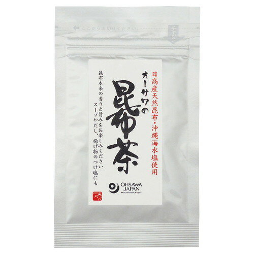 【お買上特典】オーサワの昆布茶 30g【オーサワジャパン】