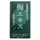 【お買上特典】別栽培梅エキス(王隠堂) (65g) 【オーサワジャパン】