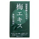 ■商品名：特別栽培梅エキス（王隠堂）■内容量：65g■賞味期間：開封前：常温で1年■原材料：青梅（奈良・和歌山・三重産）■果汁をじっくり煮詰め濃縮青梅を圧搾した果汁を8～10時間かけて炊き込んだ1kgの青梅から3～4％しか取れない貴重品料理の隠し味に ＞お届けについてや、日数の目安はこちら