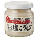 【お買上特典】やさかの有機塩こうじ (200g) 【やさか共同農場】(4)