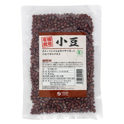【お買上特典】有機小豆（内モンゴル産） （200g） 【オーサワジャパン】