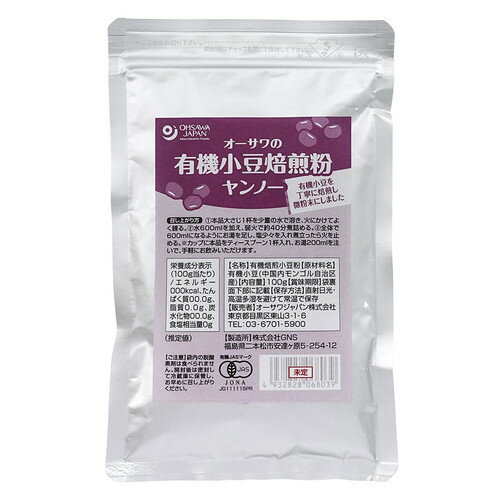 【お買上特典】オーサワの有機小豆焙煎粉(ヤンノー) (100g) 【オーサワジャパン】