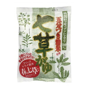 【お買上特典】七草がゆ 250g 【ヒカリ食品】