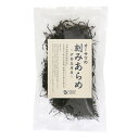 【お買上特典】オーサワの刻みあらめ（伊勢志摩産）15g 【オーサワジャパン】