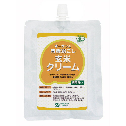 【お買上特典】有機玄米クリーム(チューブ容器入り) 160g 【オーサワジャパン】