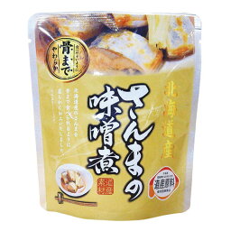 【お買上特典】北海道産 さんまの味噌煮 95g（固形量70g） 【兼由】