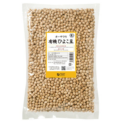 【お買上特典】オーサワの有機ひよこ豆 1kg 【オーサワジャパン】