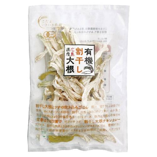 【お買上特典】広島県産 有機割干し大根 40g 【こだま食品】