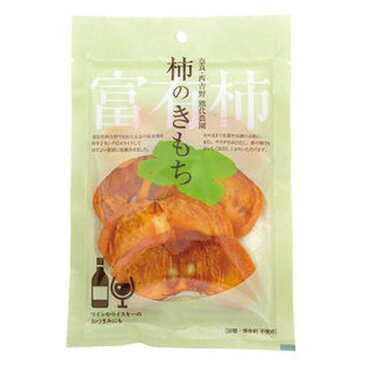 【お買上特典】柿のきもち（乾燥スライス） 40g 【熊代農園】