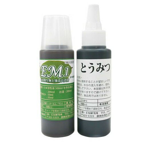 EM入門セット （EM・1（100ml）、糖蜜 （100ml）、計量カップ （20ml）【EM生活】 ※キャンセル不可