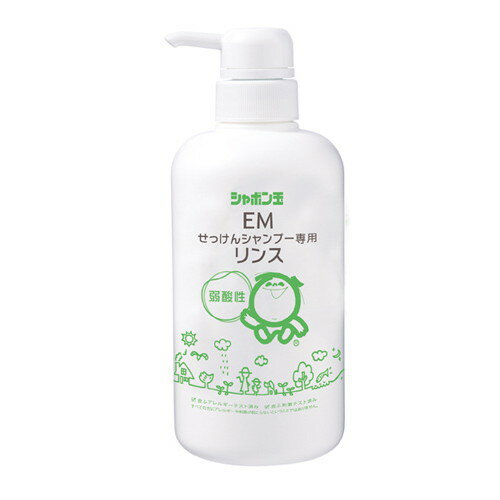 【お買上特典】シャボン玉 EM石鹸リンス 520ml ※キャンセル不可