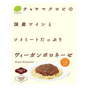 CHAYA(チャヤ) マクロビオティックス ヴィーガンボロネーゼ (140g) 【チャヤ マクロビオティックス】