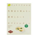 ■商品名：ホワイトシチュー■内容量：200g■原材料名：野菜(じゃが芋、玉ねぎ、人参、ぶなしめじ)、昆布だし、ココナッツミルク、米粉、野菜ブイヨン、にんにくペースト、てんさい糖、酵母エキス、生姜ペースト、食塩、香辛料■賞味期限：製造日より製造日よ2年　直射日光を避け、常温で保存※保存料を使用しておりませんので、開封後は即日お召し上がりください。■製造工程：卵、乳、小麦、そば、落花生、えび、かに、いか、オレンジ、牛肉、くるみ、さば、大豆、鶏肉、豚 肉、バナナ、もも、やまいも、りんご、ゼラチン、ごま、カシューナッツを含む製品と共通設備で製造 しております。■商品詳細：「ホワイトシチュー 200g」は米粉をつかっているので、グルテンフリー。野菜がごろっとはいっているので、食べごたえもあります。乳製品を使わず、野菜がベースの体にやさしいホワイトシチューです。