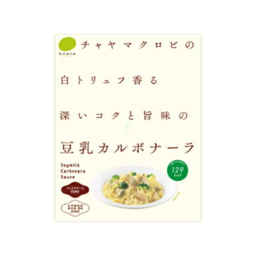 CHAYA（チャヤ） 豆乳カルボナーラ （140g） 