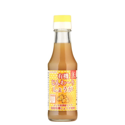 有機じんわ～りしょうが 4～6倍濃縮タイプ （150ml×20本） 【ヒカリ】※送料無料（一部地域をのぞく） ※荷物総重量20kg以上で別途料金必要