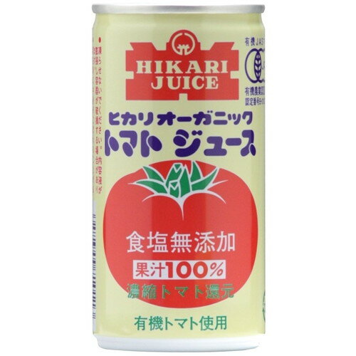 オーガニックトマトジュース 食塩無添加 （190g×30缶） ※全国送料無料 ※同梱・キャンセル・ラッピング不可 ※荷物総重量20kg以上で別途料金必要 【ヒカリ】