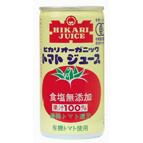 オーガニックトマトジュース 食塩無添加 （190g×60缶） ※全国送料無料 ※同梱・キャンセル・ラッピング不可 ※荷物総重量20kg以上で別途料金必要 【ヒカリ】