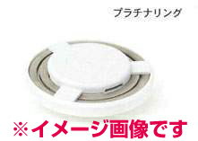 中性水素水「オーロラ」「オーロラプラス」用消耗品 「プラチナリング」 ※色は黒です ※送料無料 (一部..