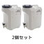 WATER CONTAINER （ウォーターコンテナ） グレー （12L×2個セット） 【EMBALANCE／エンバランス】※送料無料（一部地域を除く）