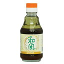 【お買上特典】【特注品】和風ドレッシング （200ml×12本セット） 【ヒカリ】※特注品のため納期がかかります ※キャンセル不可 ※送料無料（一部地域を除く）※取り寄せ商品です