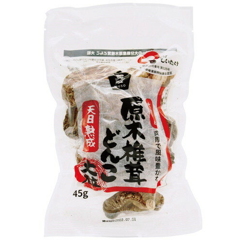 【お買上特典】大分産椎茸大粒どんこ45g