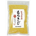 ■商品名：もちきび■内容量：150g■原産地：岩手県■賞味期限：開封前1年■岩手県産100％の原料を使用し産地製造いたしました。☆もちきびは、たんぱく質や鉄分を含む雑穀です。おいしい穀菜食で自然のパワーを。　☆白米に混ぜて炊いて主食としては...