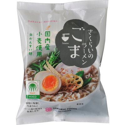 健康マイスター 【お買上特典】ごまらーめん 100g【桜井】