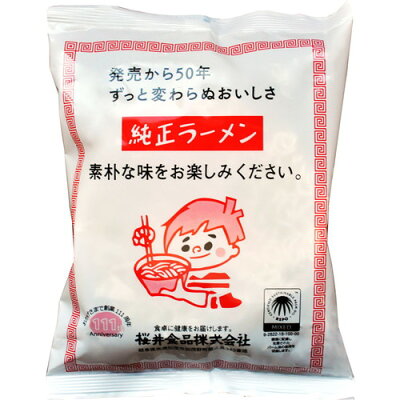 健康マイスター 【お買上特典】純正ラーメン1食 98g 【桜井】