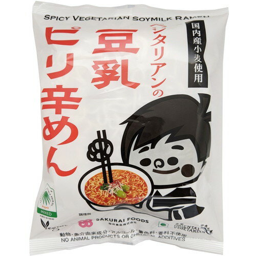 【お買上特典】ベジタリアンの豆乳ピリ辛めん (138g) 【桜井】