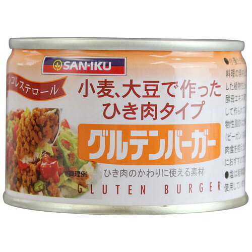 【お買上特典】グルテンバーガー (180g) 【三育】