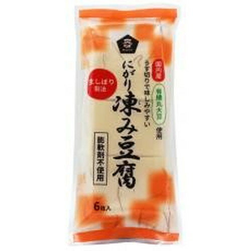 【お買上特典】有機大豆使用・にがり凍み豆腐（6枚）【ムソー】