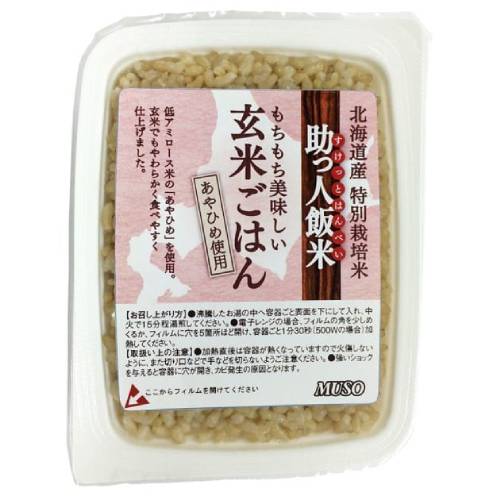 【お買上特典】助っ人飯米・玄米ごはん (160g)【ムソー】 【お買上特典】助っ人飯米・玄米ごはん (160g)【ムソー】