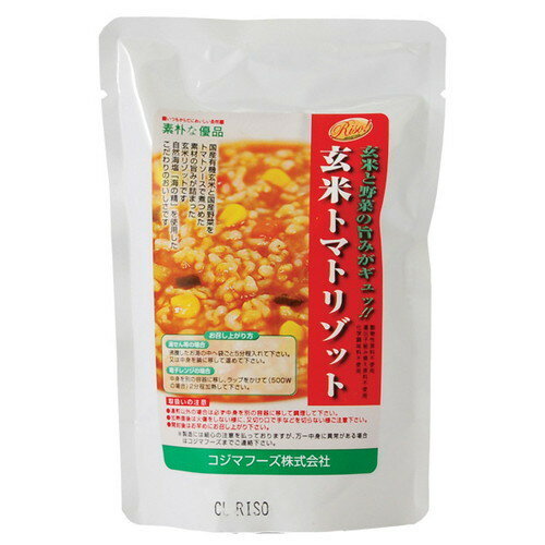【お買上特典】玄米トマトリゾット