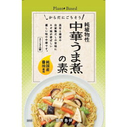 【お買上特典】純国産・中華うま煮の素 130g 【冨貴】