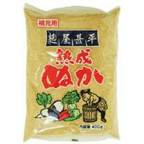 ■商品名：麹屋甚平・補充用熟成ぬか■内容量：400g■賞味期限：開封前：1年■メーカー：マルアイ■原材料：米ぬか（国産）、食塩、米糀（国産）、唐辛子（国産）■商品詳細：お好みの野菜をそのまま漬け込むだけで、ご家庭でおいしいぬか漬けが作れる「補充用」のぬかです。