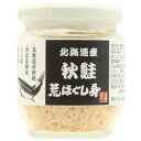 【お買上特典】秋鮭荒ほぐし身 80g 【リンク】