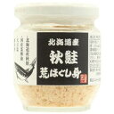 ■商品名：秋鮭荒ほぐし身■内容量：80g■賞味期限：製造日より1年■メーカー：リンク■原材料：鮭（北海道産）、なたね油、食塩、清酒■商品詳細：ごはんのお供に、お弁当に、お浸しのトッピングに…さまざまな用途でご使用頂けます。開封後は冷蔵庫に保管してお早めにお召し上がりください。製品には十分に配慮しておりますが、骨の混入がある場合がございます。