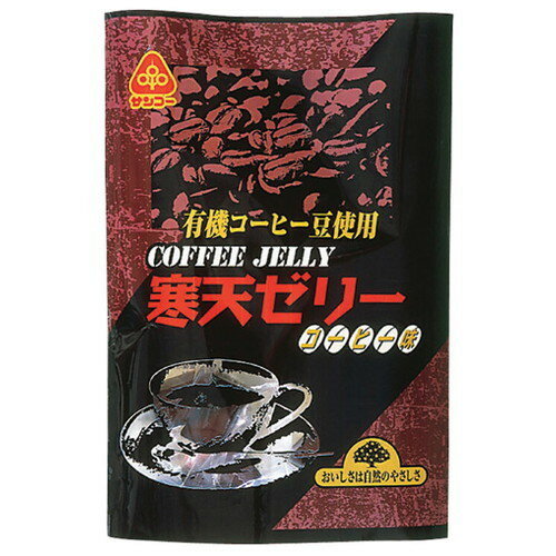 【お買上特典】寒天ゼリー・コーヒー味 135g【サンコー】