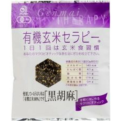 ■商品名：有機玄米セラピー・黒胡麻　30g■内容量：30g■原材料：有機玄米（国産）、有機黒胡麻、有機たまり醤油■賞味期限：開封前4ヶ月■国産有機玄米と有機黒胡麻でせんべいの生地作りをし、たまり醤油で味付けしました。お茶碗半分の玄米の量、一...