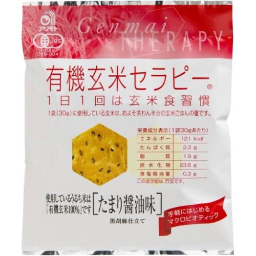 【お買上特典】有機玄米セラピー たまり醤油味 30g 【アリモト】