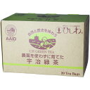 【お買上特典】農薬を使わずに育てた宇治緑茶TB 36g（20袋）【ひしわ】