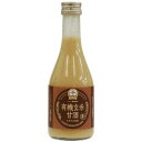 【お買上特典】有機玄米甘酒 とろとろ玄米 300ml【ヤマト】